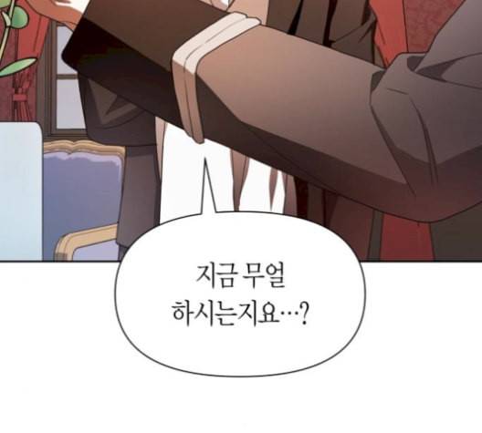 하루만 네가 되고 싶어 55화 오해 1 36