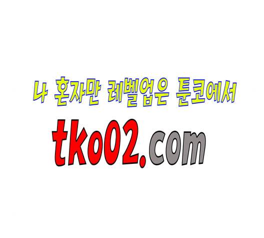 하루만 네가 되고 싶어 55화 오해 1 42