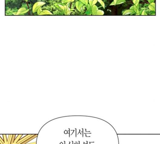 하루만 네가 되고 싶어 55화 오해 1 45