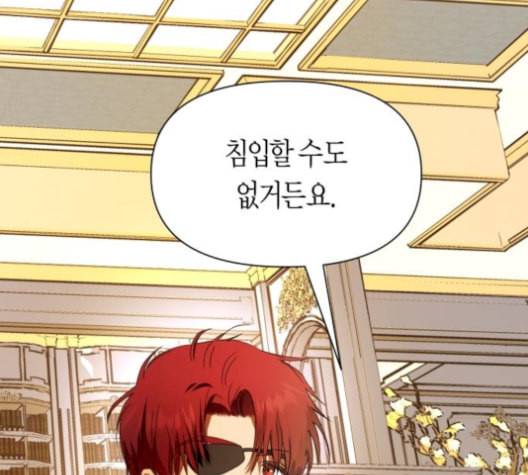 하루만 네가 되고 싶어 55화 오해 1 47