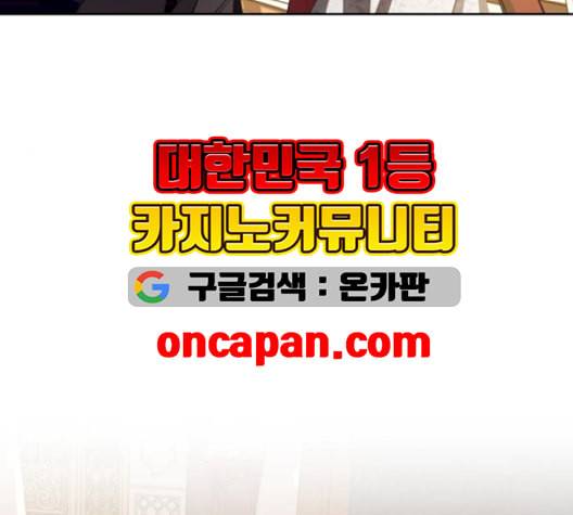 하루만 네가 되고 싶어 55화 오해 1 49