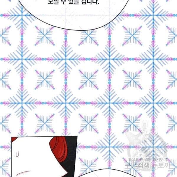 아이리스 - 스마트폰을 든 레이디 92화 12