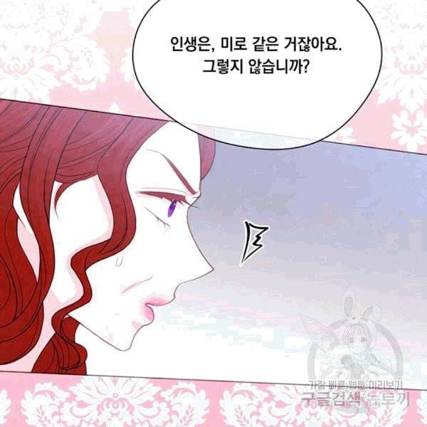아이리스 - 스마트폰을 든 레이디 92화 26