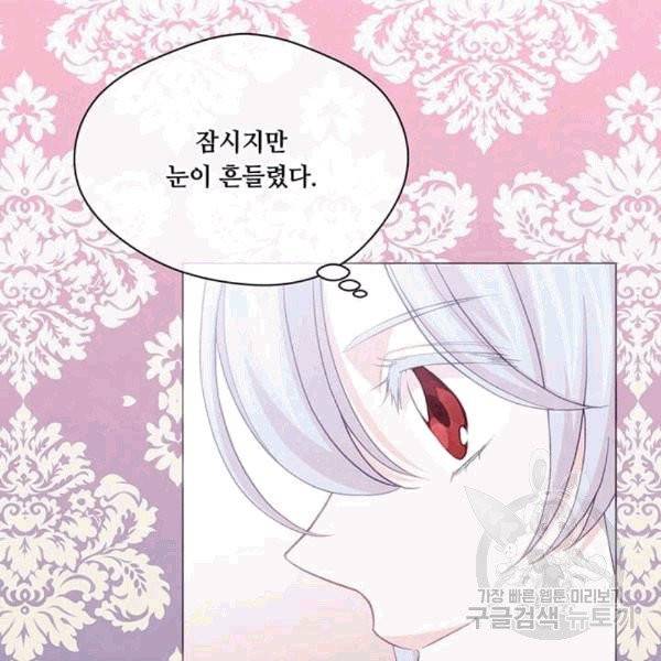 아이리스 - 스마트폰을 든 레이디 92화 27