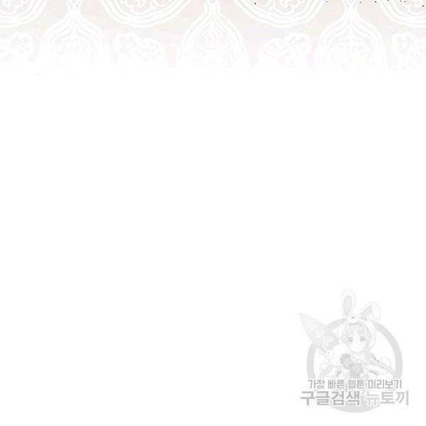 아이리스 - 스마트폰을 든 레이디 92화 36