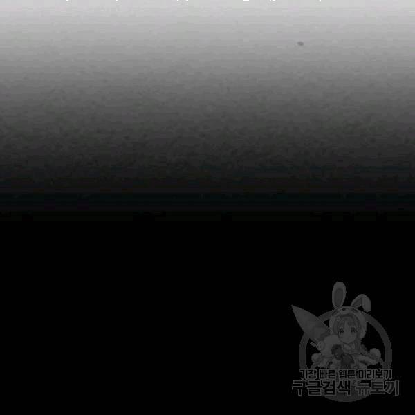 아이리스 - 스마트폰을 든 레이디 92화 47