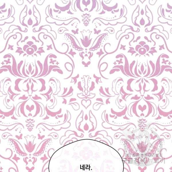 아이리스 - 스마트폰을 든 레이디 92화 67