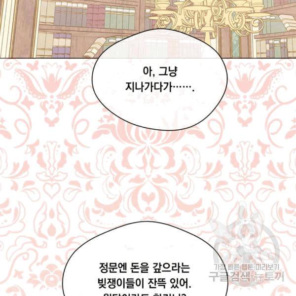 아이리스 - 스마트폰을 든 레이디 92화 70