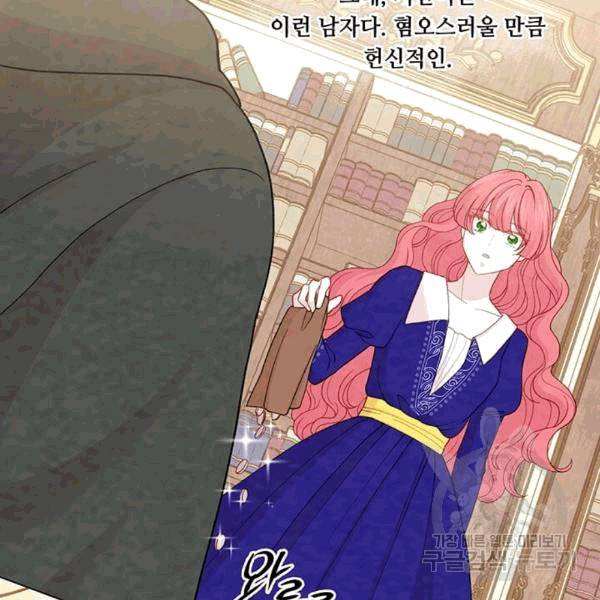아이리스 - 스마트폰을 든 레이디 92화 77