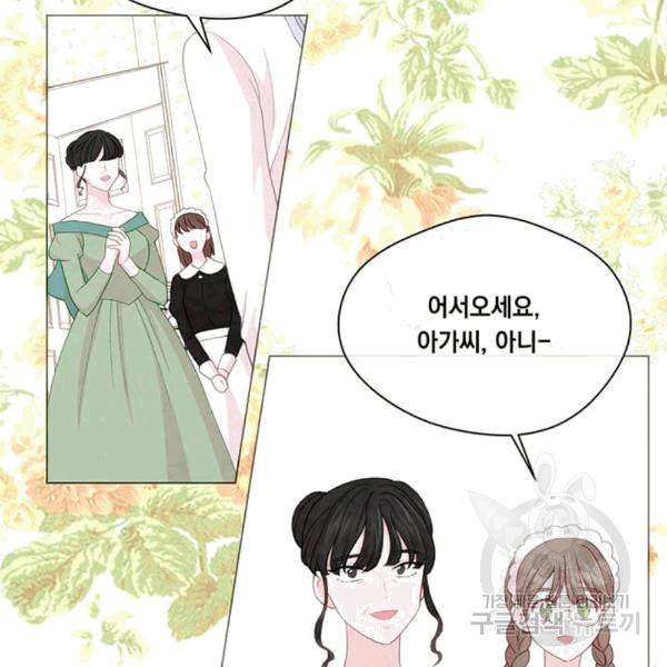 아이리스 - 스마트폰을 든 레이디 92화 90