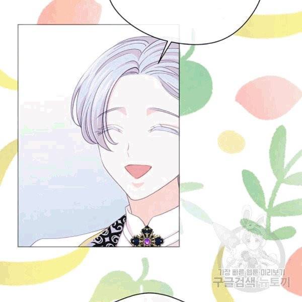 아이리스 - 스마트폰을 든 레이디 92화 96