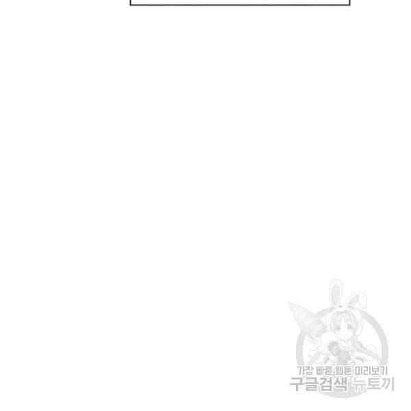 아이리스 - 스마트폰을 든 레이디 92화 110