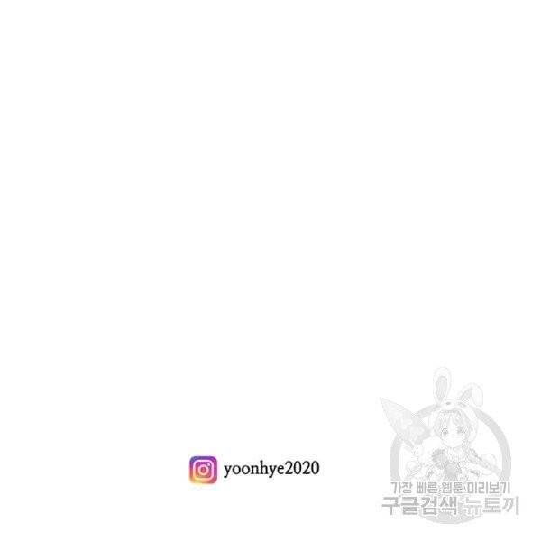 아이리스 - 스마트폰을 든 레이디 92화 111