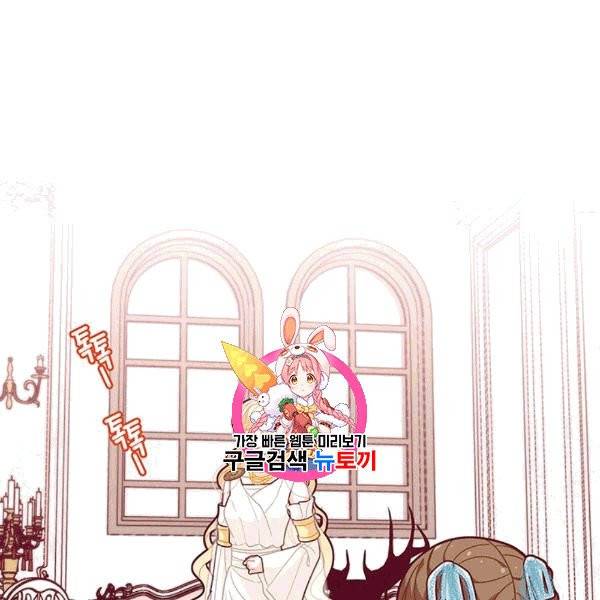 한 줄짜리 영애였을 터 48화 1