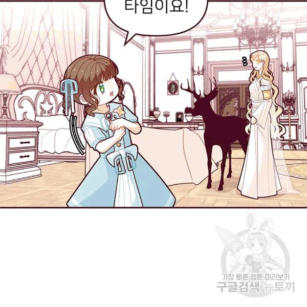한 줄짜리 영애였을 터 48화 3