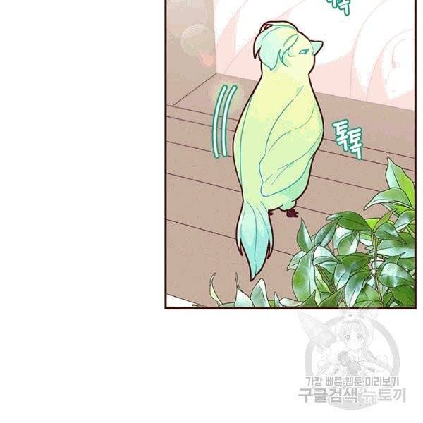 한 줄짜리 영애였을 터 48화 5
