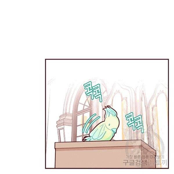한 줄짜리 영애였을 터 48화 11