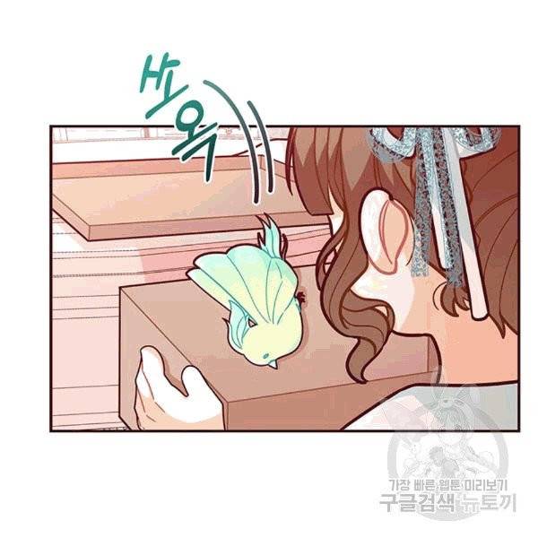 한 줄짜리 영애였을 터 48화 14