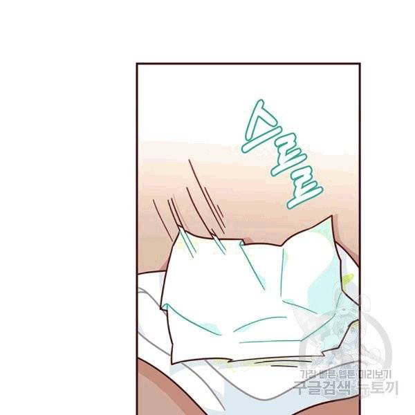 한 줄짜리 영애였을 터 48화 18