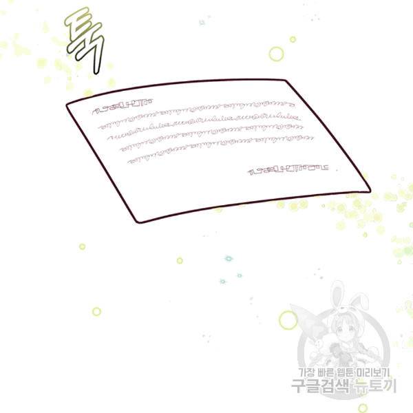 한 줄짜리 영애였을 터 48화 20