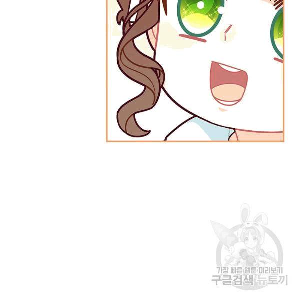 한 줄짜리 영애였을 터 48화 64