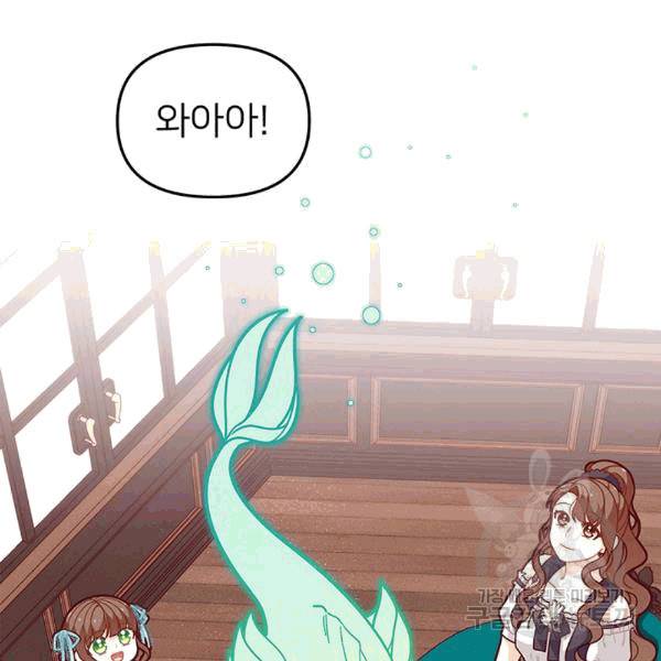 한 줄짜리 영애였을 터 48화 65