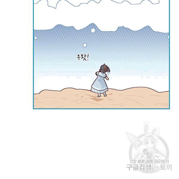 한 줄짜리 영애였을 터 48화 72