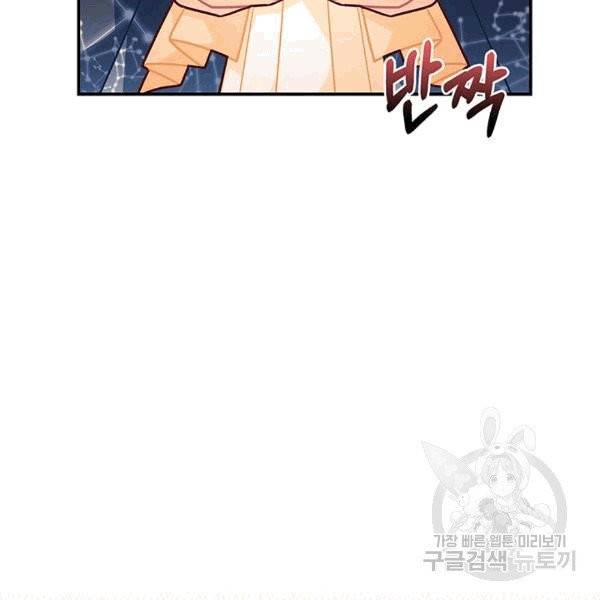 한 줄짜리 영애였을 터 48화 86