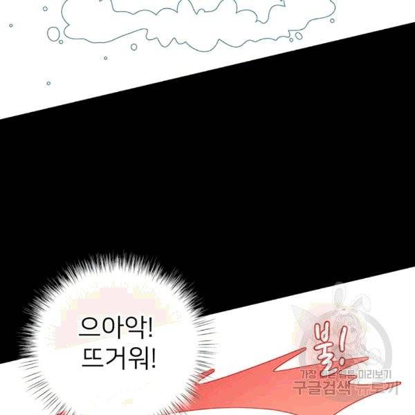 한 줄짜리 영애였을 터 48화 88