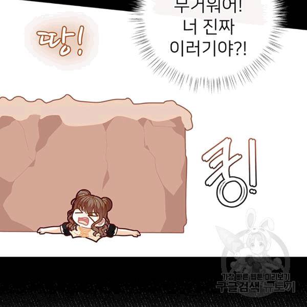 한 줄짜리 영애였을 터 48화 90
