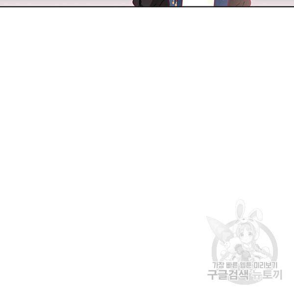 한 줄짜리 영애였을 터 48화 104