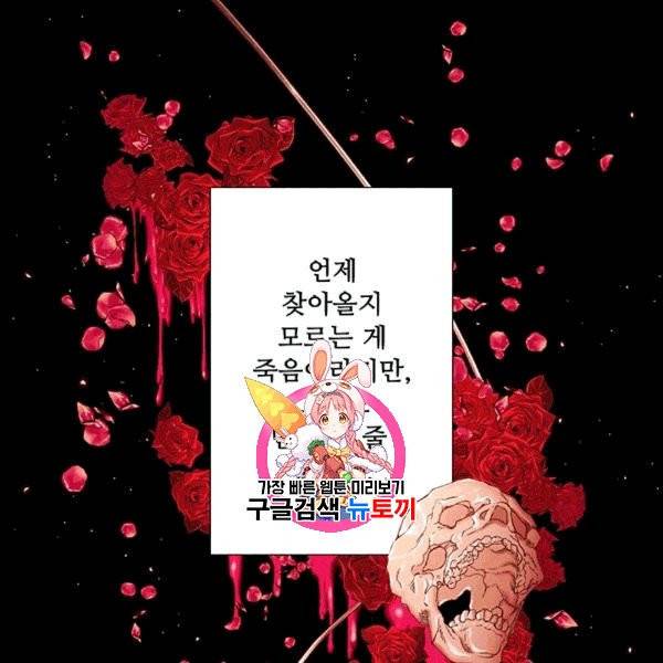 못난이 공녀가 되었습니다 1화 1