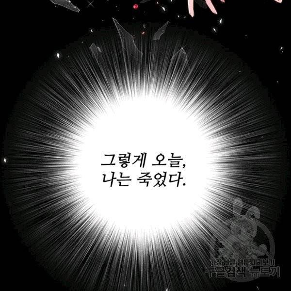 못난이 공녀가 되었습니다 1화 5