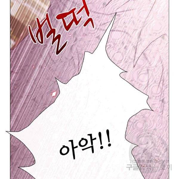 못난이 공녀가 되었습니다 1화 8