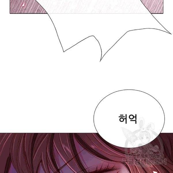 못난이 공녀가 되었습니다 1화 9