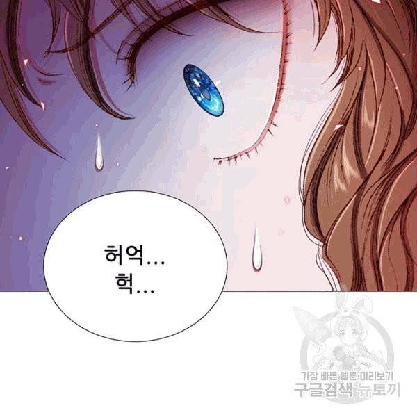 못난이 공녀가 되었습니다 1화 10