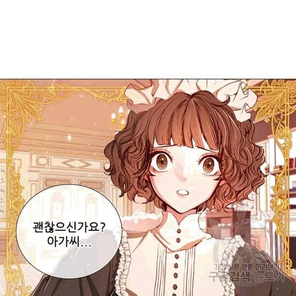 못난이 공녀가 되었습니다 1화 14