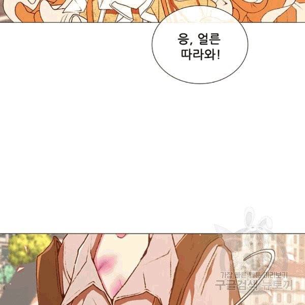 못난이 공녀가 되었습니다 8화 4