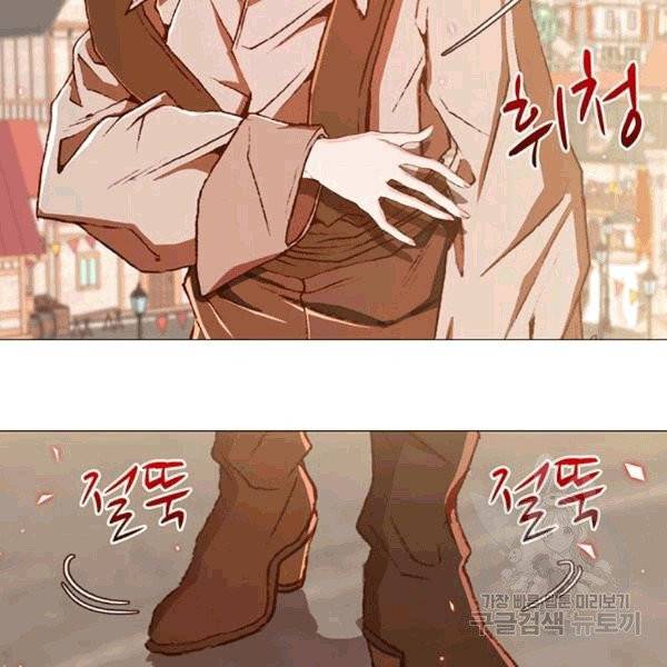 못난이 공녀가 되었습니다 8화 5