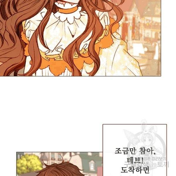 못난이 공녀가 되었습니다 8화 7