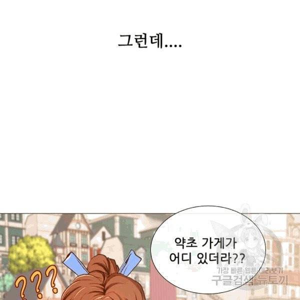 못난이 공녀가 되었습니다 8화 9