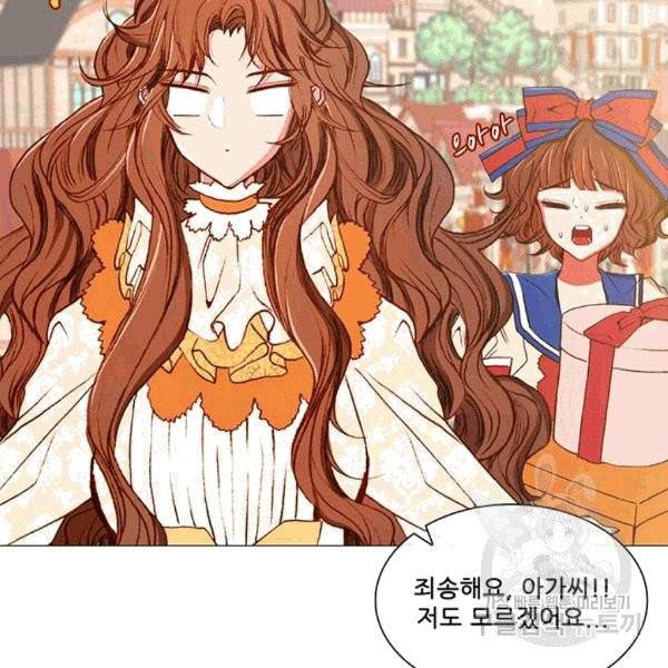 못난이 공녀가 되었습니다 8화 10