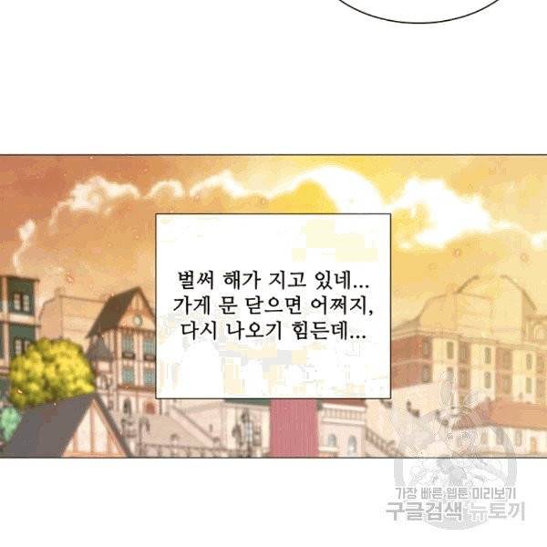 못난이 공녀가 되었습니다 8화 11