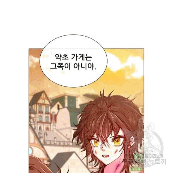 못난이 공녀가 되었습니다 8화 12
