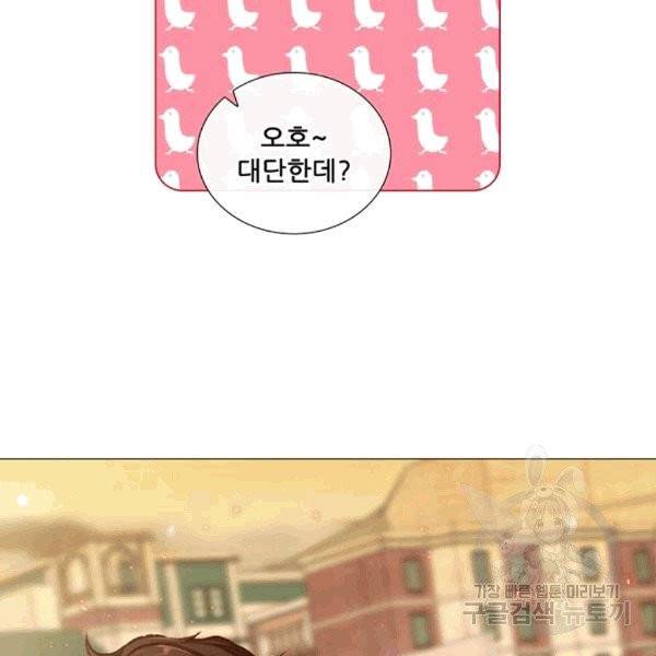 못난이 공녀가 되었습니다 8화 15