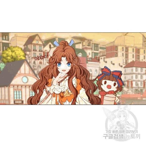 못난이 공녀가 되었습니다 8화 18