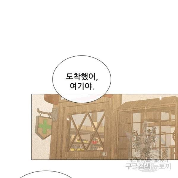 못난이 공녀가 되었습니다 8화 20