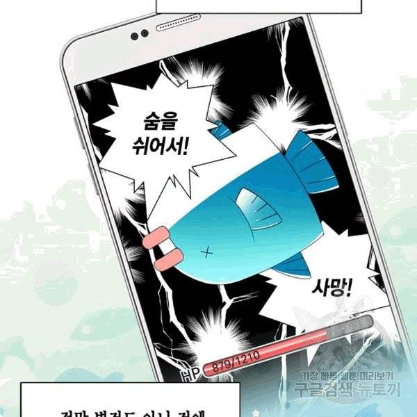 시한부 악녀의 해피엔딩 3화 2