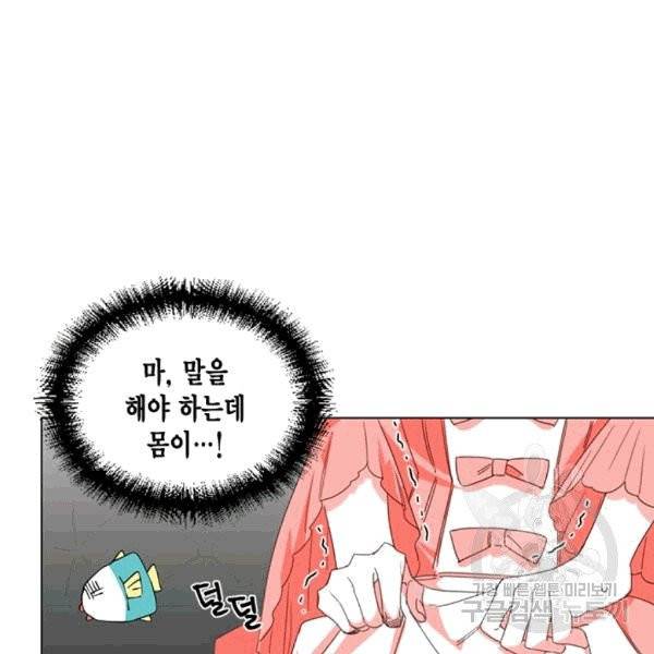 시한부 악녀의 해피엔딩 3화 10