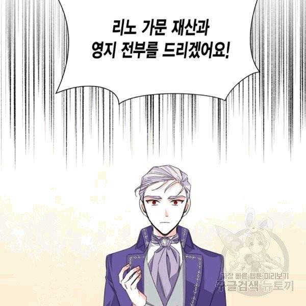 시한부 악녀의 해피엔딩 3화 13